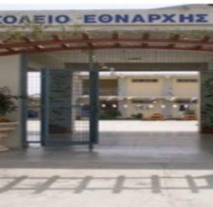 Πρόσοψη σχολείου